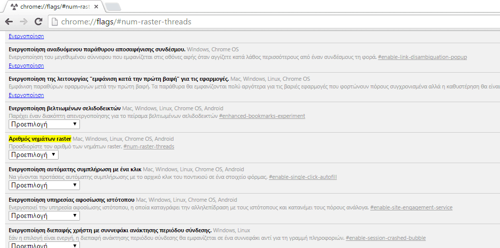 chrome_flag_num_raster_threads