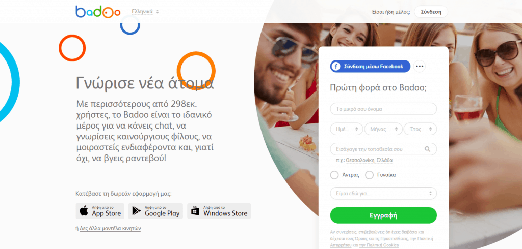 Badoo - Οι καλύτερες δωρεάν ιστοσελίδες γνωριμιών