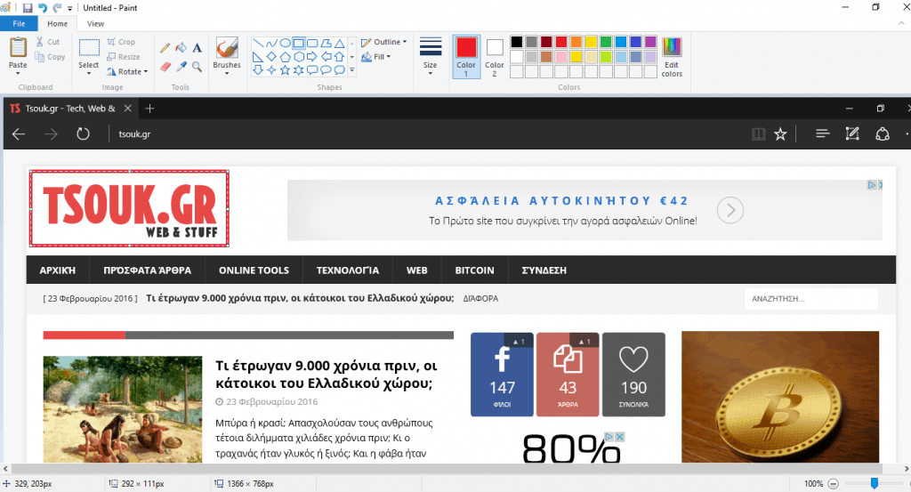 Microsoft Paint (Ζωγραφική)