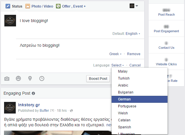 facebook γλώσσα 2