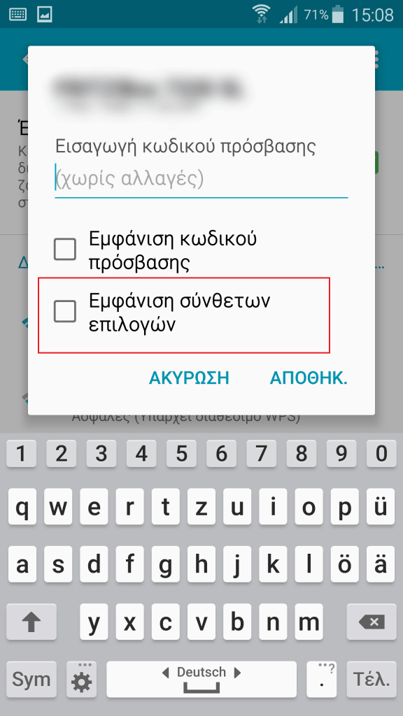 Ρύθμιση των συγκεκριμένων διευθύνσεων IP σε smartphones και tablets με Android 4