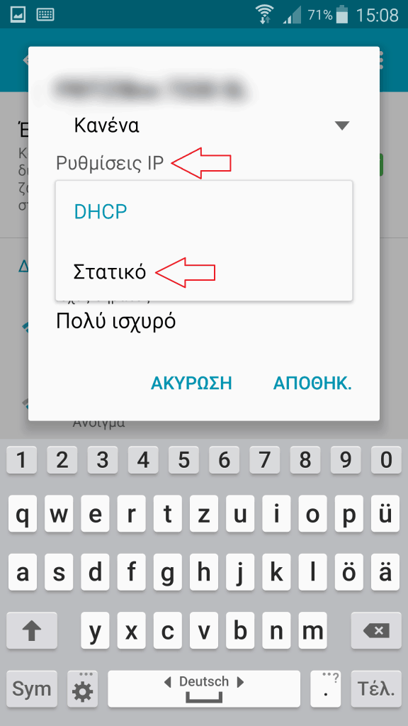Ρύθμιση των συγκεκριμένων διευθύνσεων IP σε smartphones και tablets με Android 5