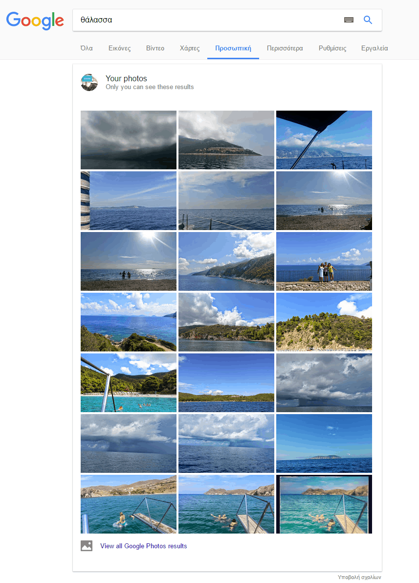 Η νέα προσωπική καρτέλα της Google είναι διαθέσιμη