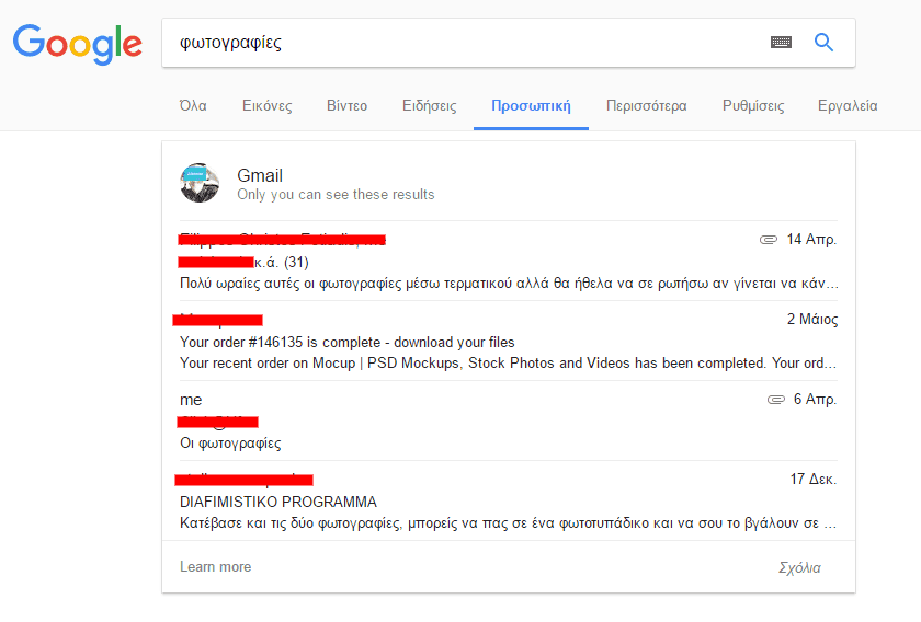 Η νέα προσωπική καρτέλα της Google είναι διαθέσιμη