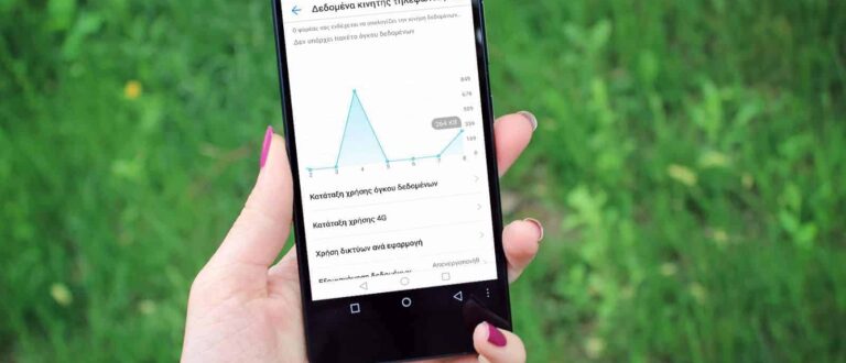 Εξοικονόμηση δεδομένων για περισσότερο mobile ίντερνετ