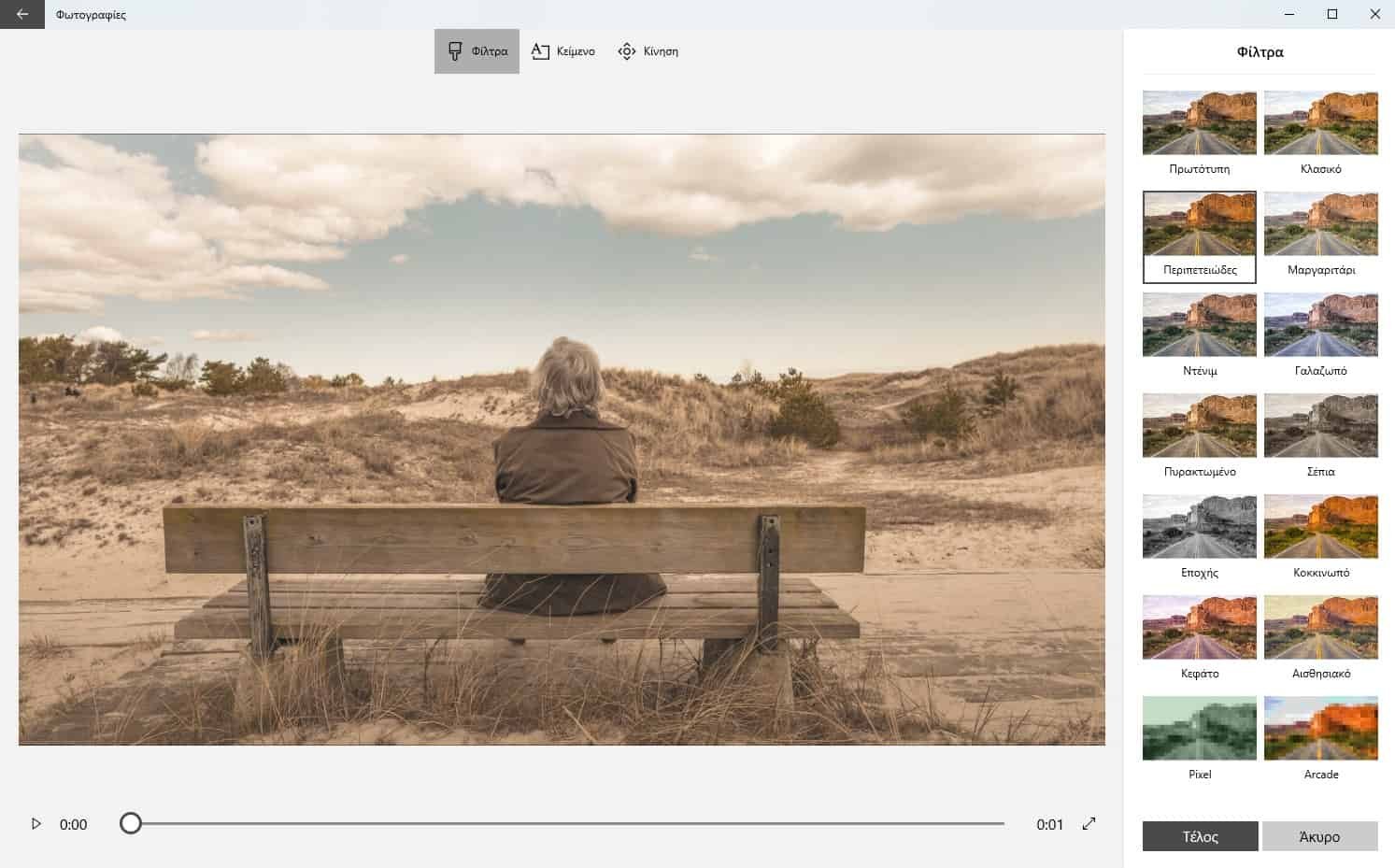 Το Windows Movie Maker επέστρεψε ως Video Editor - Να πως να επεξεργάζεσαι τα βίντεο σου