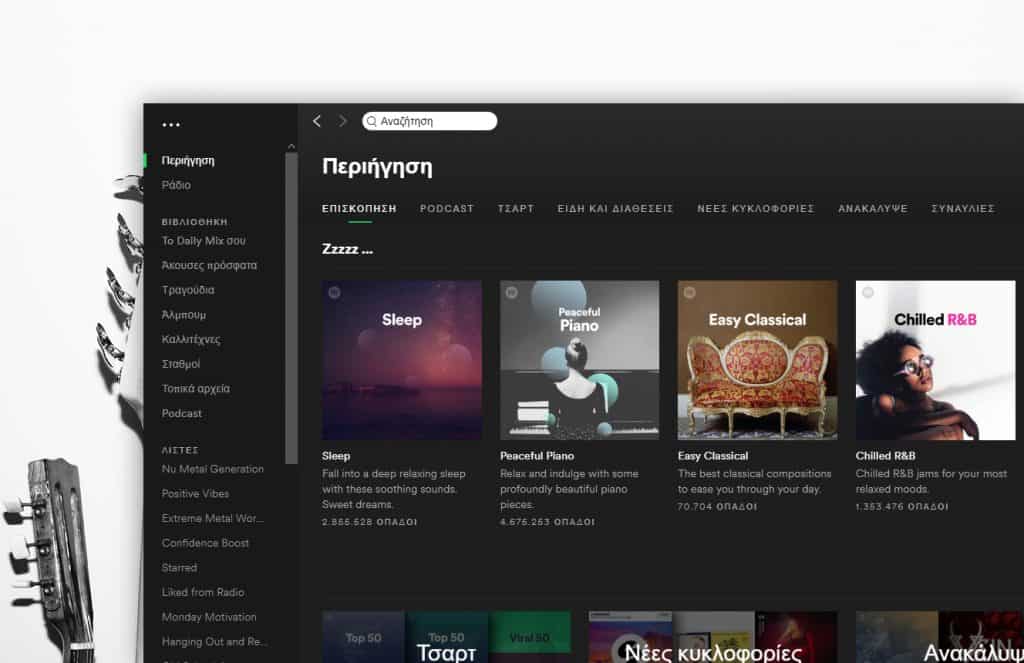 what is spotify premium what is spotify premium