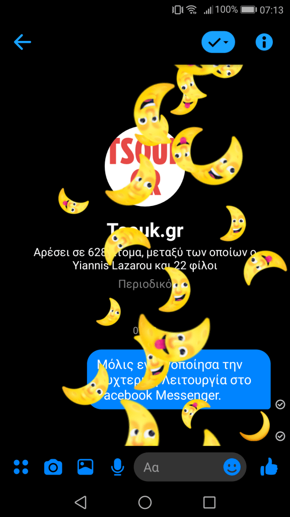 Dark Mode στο Facebook Messenger: Νυχτερινή Λειτουργία