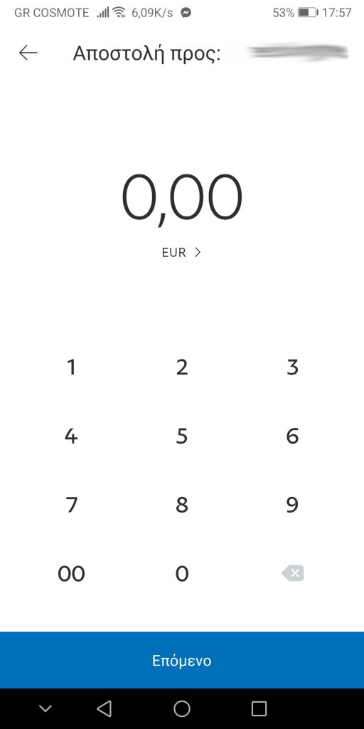 αποστολή χρημάτων στο paypal