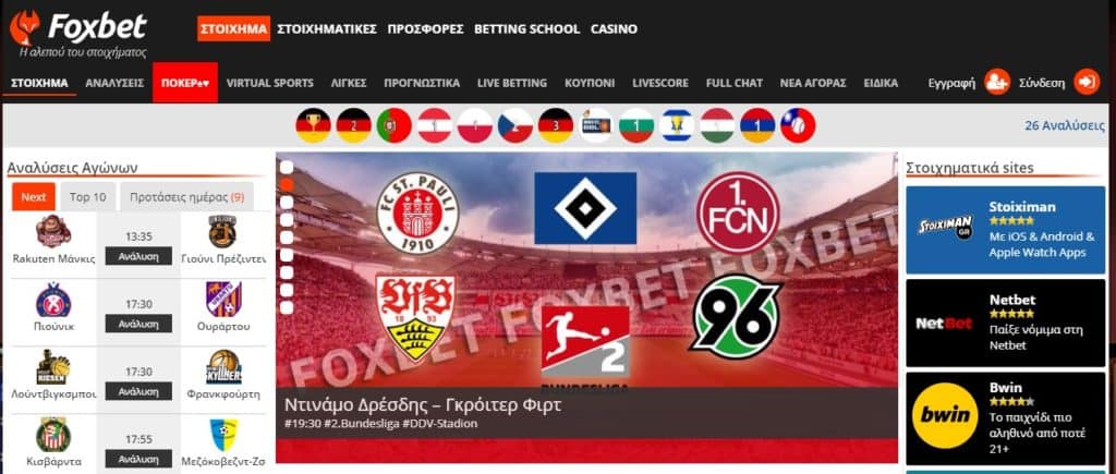 foxbet αναλύσεις αγώνων στοιχήματος