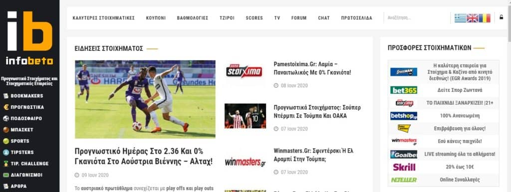 Συστήατα για στοίχημα infobeto