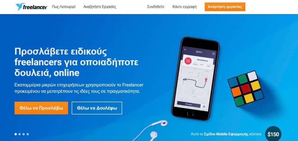 Freelancer προγραμματιστές για πρόσληψη