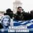 Georgios Komninakis