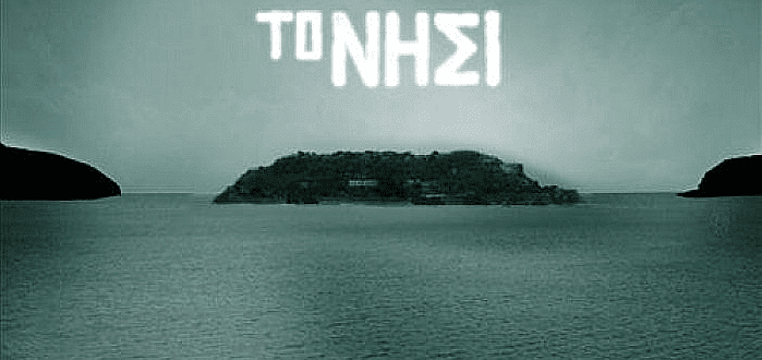 Οι 4 καλύτερες ελληνικές σειρές που θα θέλαμε να βλέπαμε ξανά στις οθόνες μας