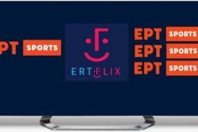 ERTFLIX: Τώρα πλέον και τα αθλητικά της ΕΡΤ βρίσκονται στη δωρεάν πλατφόρμα