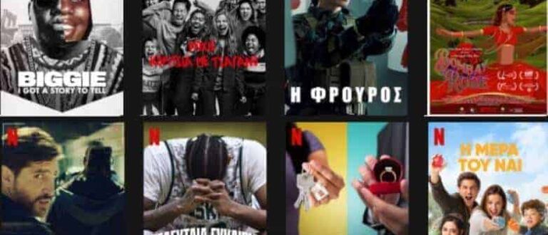 Netflix Μάρτιος 2021 με 8 νέες ταινίες και σειρές
