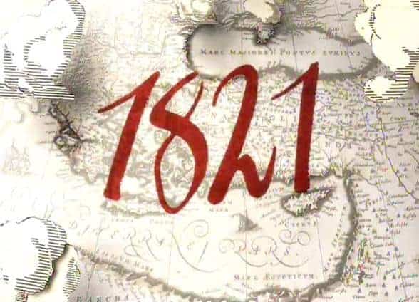 1821: Ταινίες αφιερωμένες στην Μεγάλη Ελληνική Επανάσταση και στους ήρωες της