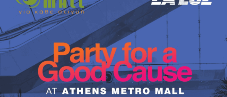 Party for a good cause στο Athens Metro Mall - Μια μουσική βραδιά για καλό σκοπό