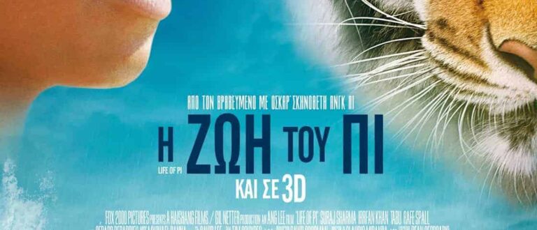 Η Ζωή του Πι: Μια μοναδική δραματική περιπέτεια για τη δύναμη της πίστης