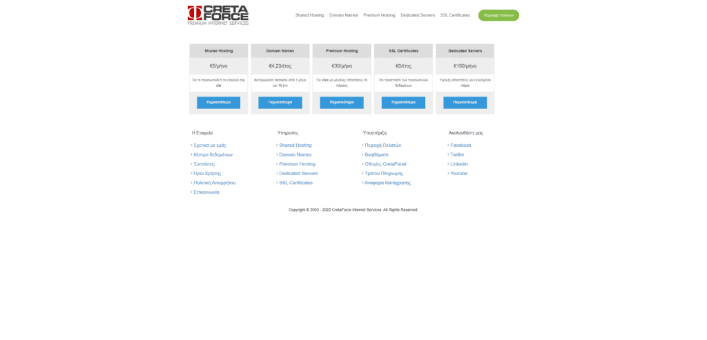 Καλύτερο Web Hosting στην Ελλάδα - Cretaforce