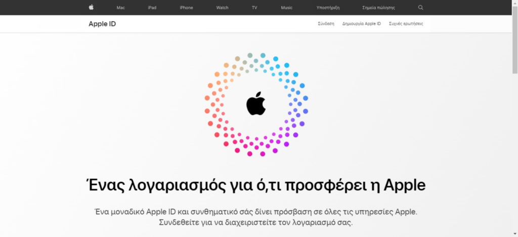 How to Πώς να αλλάξεις το Apple ID σου (σε iPhone, Mac & Web)