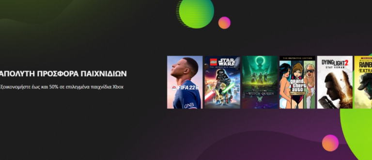 Τρελές εκπτώσεις στο Xbox Τσέκαρε τη λίστα παιχνιδιών
