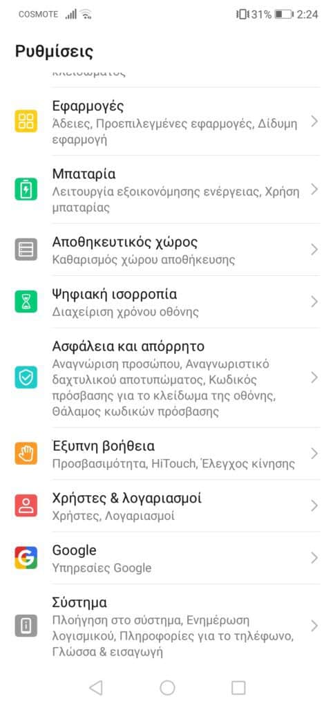 Εικόνα προφίλ στο Google Πώς να την αλλάξεις