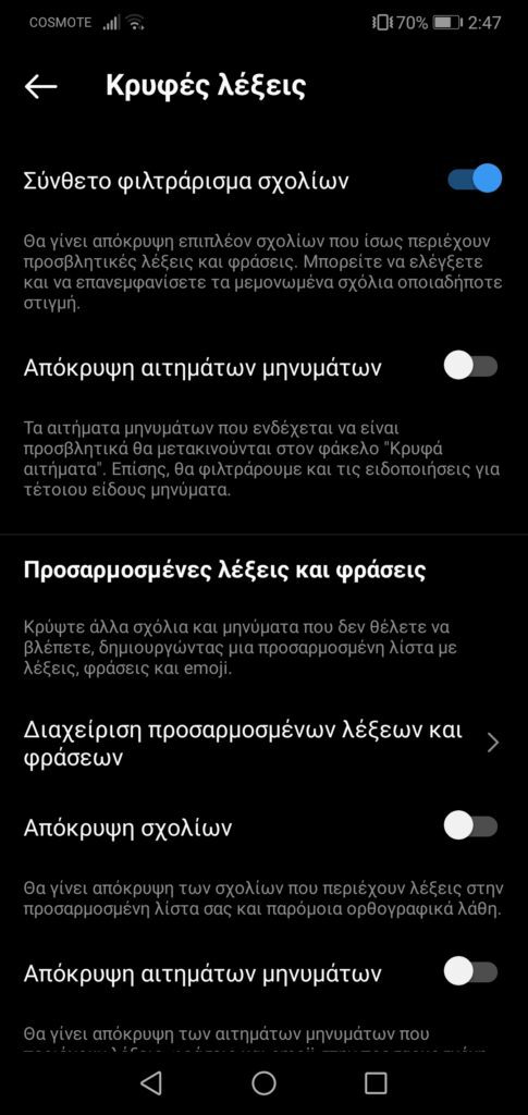 Πώς να φιλτράρεις τα σχόλια στο Instagram από κινητό & PC