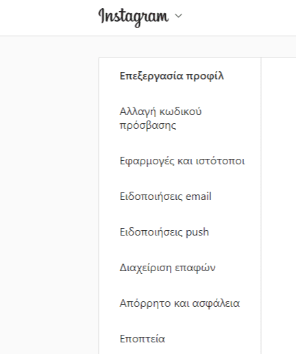 Πώς να φιλτράρεις τα σχόλια στο Instagram από κινητό & PC