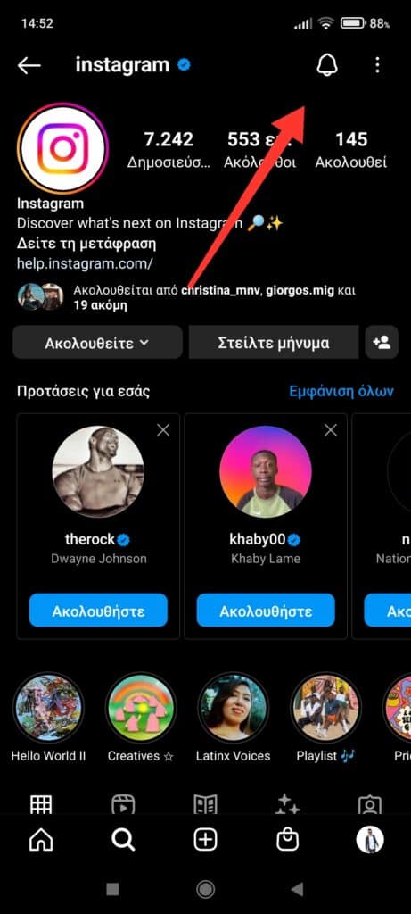 Πώς να ενεργοποιήσεις τις ειδοποιήσεις στο Instagram για μεμονωμένα άτομα