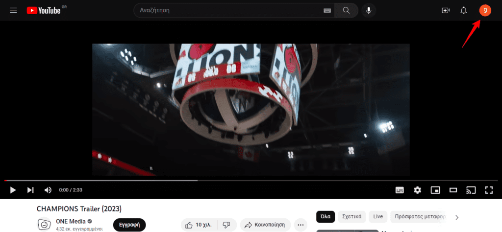 Λειτουργία περιορισμένης πρόσβασης στο Youtube Πώς να την ενεργοποιήσειςαπενεργοποιήσεις