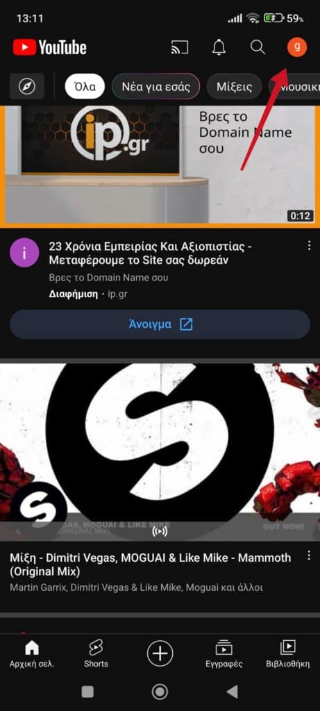Λειτουργία περιορισμένης πρόσβασης στο Youtube Πώς να την ενεργοποιήσεις/απενεργοποιήσεις