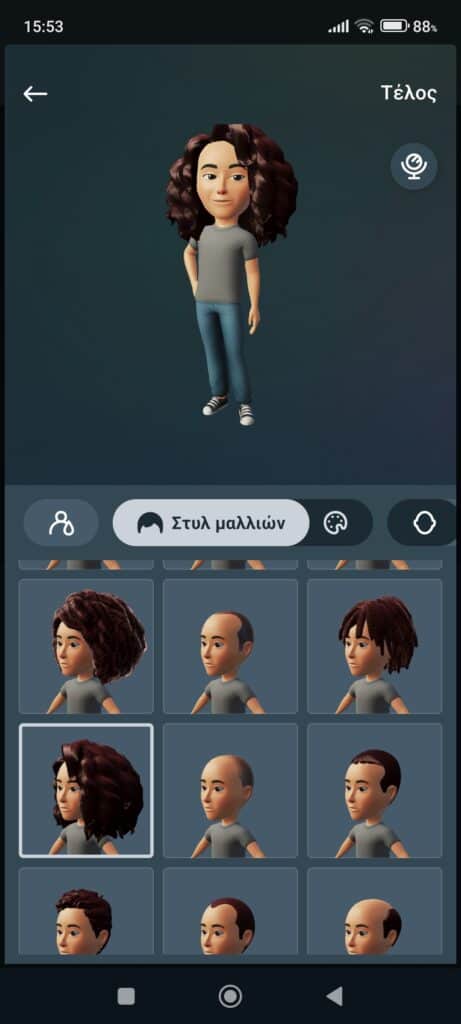 Πώς να δημιουργήσεις το δικό σου μοναδικό avatar στο WhatsApp