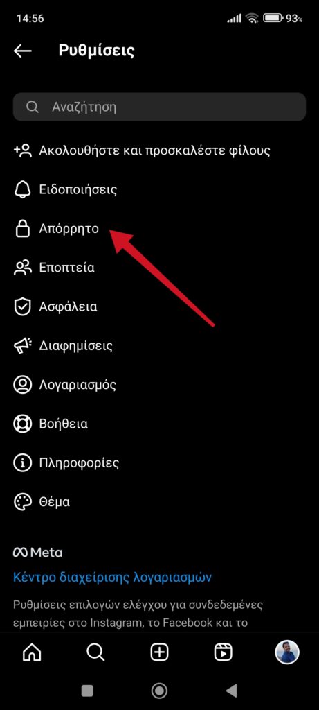 How to Απόκρυψη ιστορίας στο Instagram