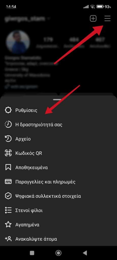 How to Απόκρυψη ιστορίας στο Instagram