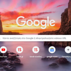 Trending searches - δημοφιλείς αναζητήσεις στη Google: Πώς να τις απενεργοποιήσεις
